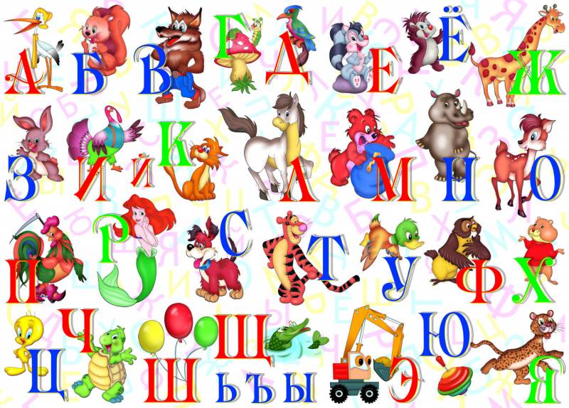 Красивые картинки азбуки (50 картинок) 🤣 WebLinks