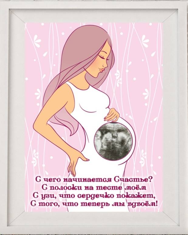 Рассказ про беременных. Поздравление беременной. Стишки про беременность. Открытка о беременности. Стихи для беременных.