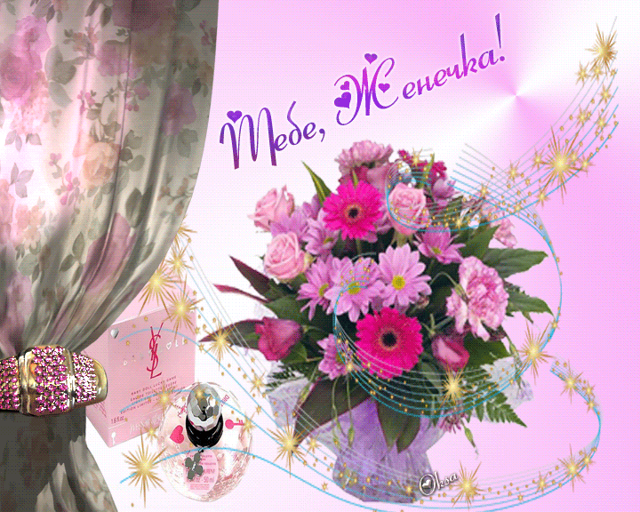 С днем рождения женечка красивые поздравления. С днем рожденьяженечка. Открытки с днём рождения Евгении. Цветы для Евгении.